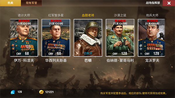 二战风云2老版本