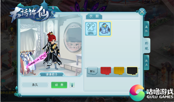 腾讯大话许仙手游官方