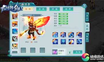 腾讯大话许仙手游官方