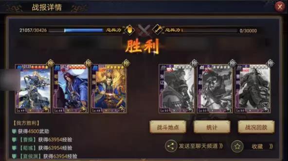 率土之滨华为版客户端