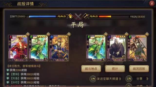 率土之滨华为版客户端