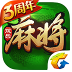 腾讯欢乐麻将全集好友房最新版本