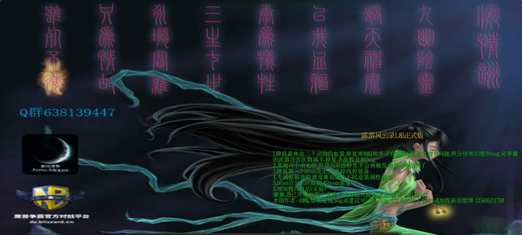 霹雳风云录1.87攻略