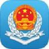 广东省电子税务局(国税)app官方