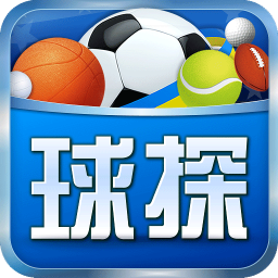 球探网手机版旧版