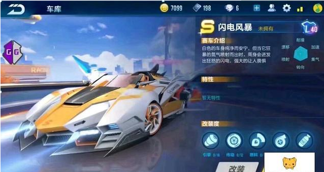 QQ飞车手游体验服
