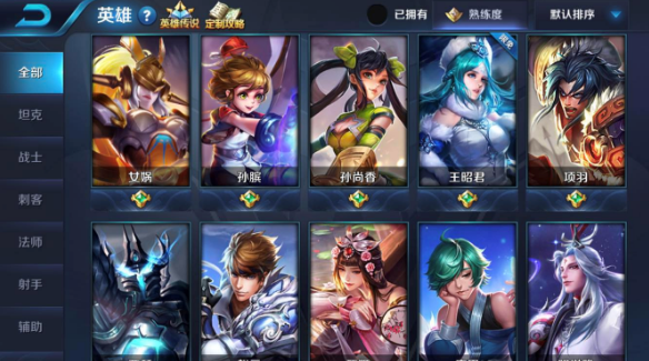 王者荣耀2025最新版