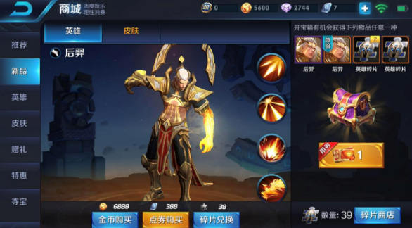 王者荣耀2025最新版