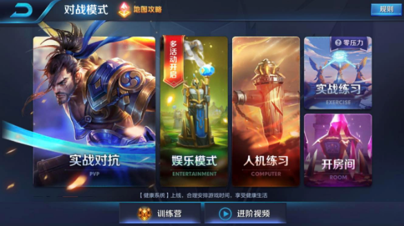 王者荣耀2025最新版