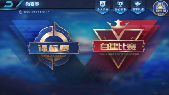 王者荣耀2025最新版