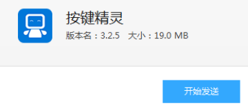 按键精灵免root版2018