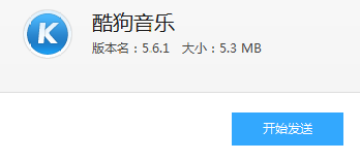 酷狗音乐2013去广告版