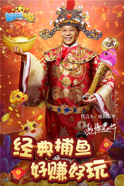 新街机捕鱼刷金币辅助
