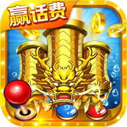 电玩城捕鱼手机版官方