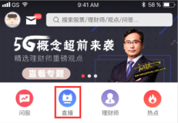 新浪理财师手机平台