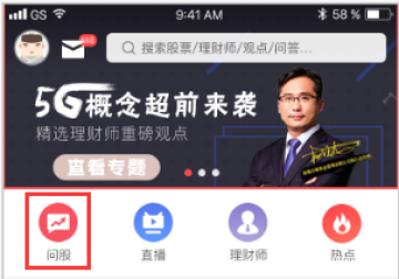 新浪理财师手机平台