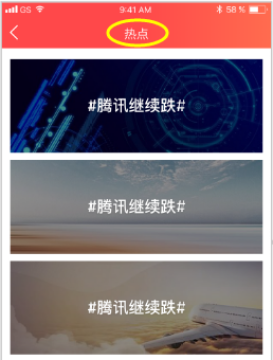 新浪理财师手机平台