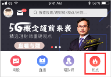 新浪理财师手机平台