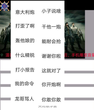 刺激战场李云龙语音包手机版