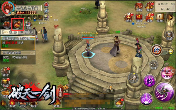 破天一剑手游单机版一键