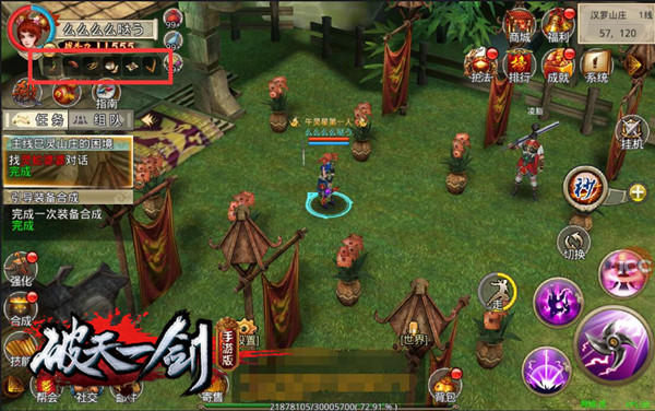 破天一剑手游单机版一键