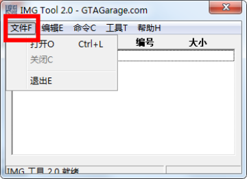 imgtool工具