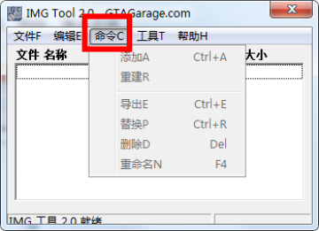 imgtool工具