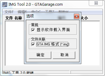 imgtool工具
