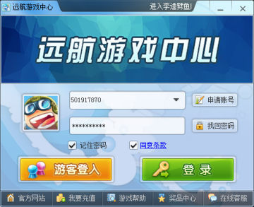 远航游戏中心官方