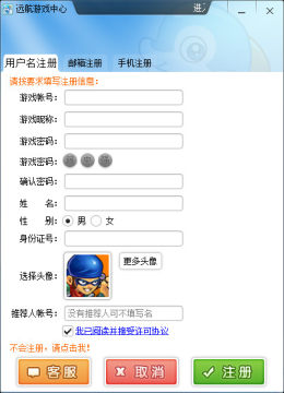 远航游戏中心官方