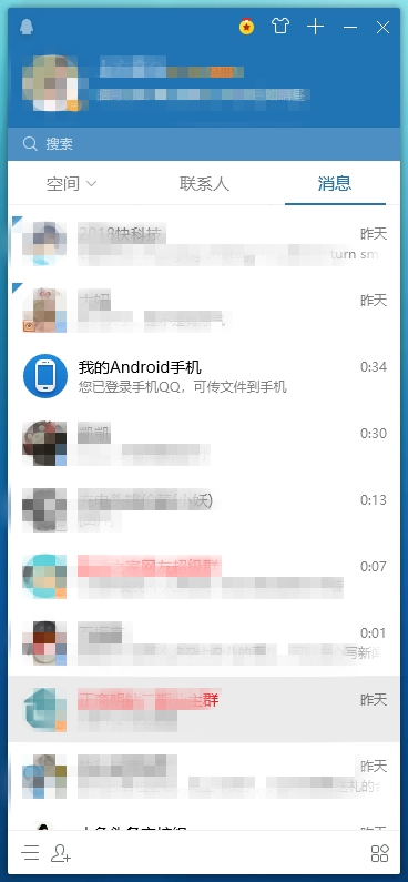 QQ2025官方电脑版