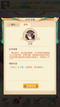 英雄Q传手游官方版