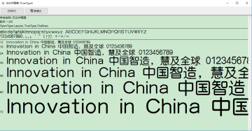汉仪字体库官方