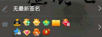 安卓QQ自慰QQ钻满级满图标助手