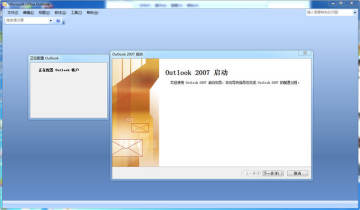 outlook2007免费