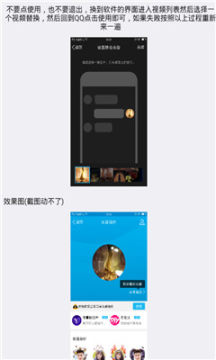 大白qq动态头像制作软件免费