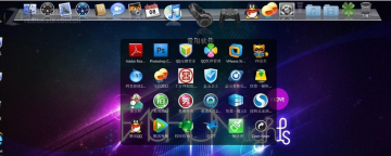 rocketdock中文版