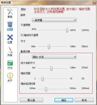 rocketdock中文版
