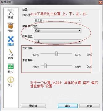 rocketdock中文版