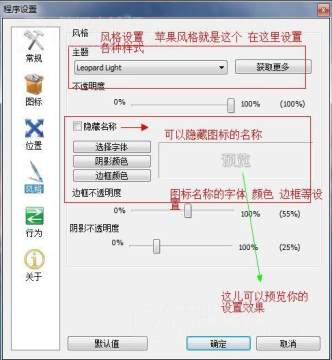 rocketdock中文版