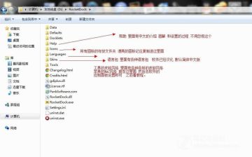 rocketdock中文版