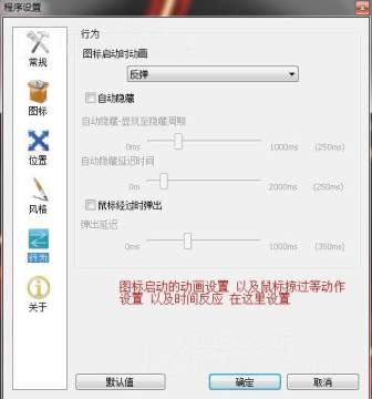 rocketdock中文版