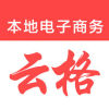 云格App