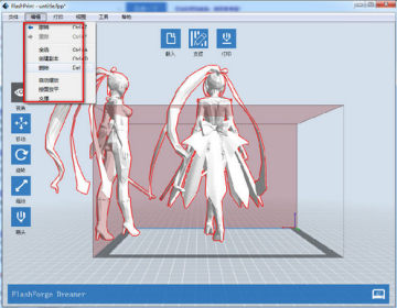 flashprint官方