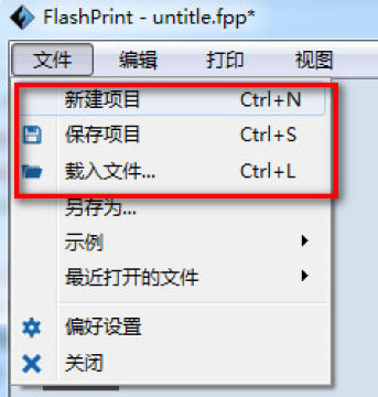 flashprint官方