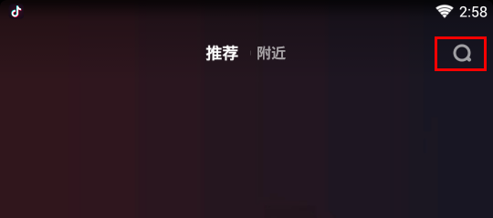 抖音极速版app