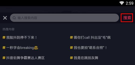 抖音极速版app