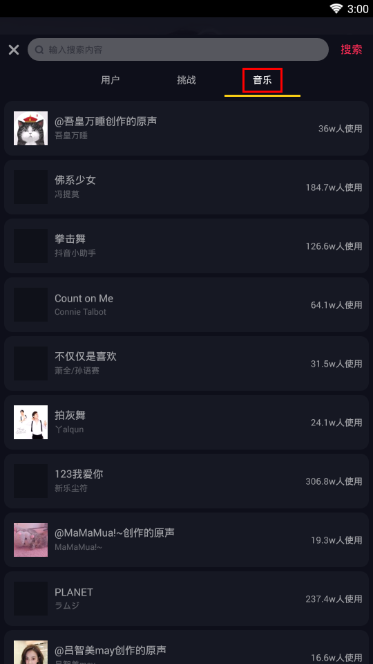 抖音极速版app