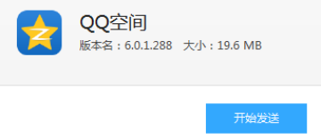 QQ空间6.0安卓体验版