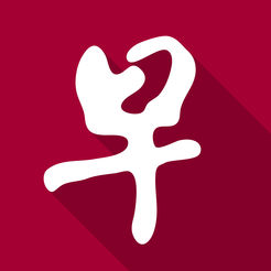 联合早报南略网手机版
